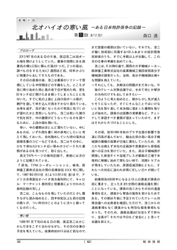 本文 - 京機会