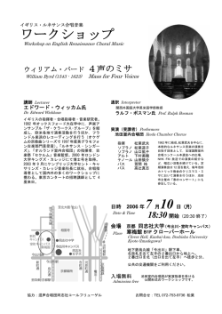 ワークショップ - 池田室内合唱団