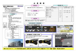 高村工業株式会社