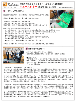 映画が作れるようになるメールマガジン読者専用