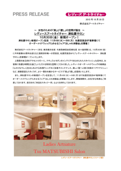 (金) 新規オープン!