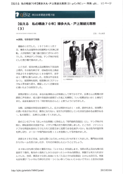第3回