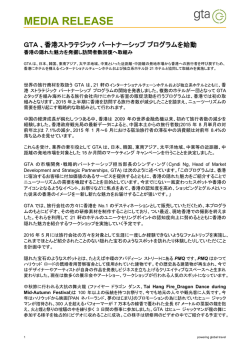 MEDIA RELEASE