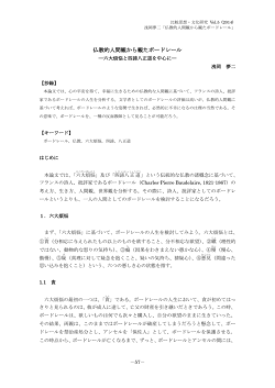 本文（PDF形式） - 比較思想・文化研究会