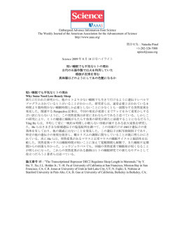 Embargoed Advance Information from Science The Weekly Journal