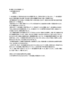 狭間壮よりメッセージ（pdf）
