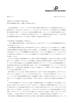 週次レポート 平成 28 年 6月 20日 英投票にらみ円高持続と円反落の