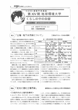 Page 1 %/? LetterNos6(200611) とき:2006年7月15日 (土) 。場所