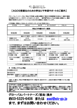 03-5325-6406 または asai@alc