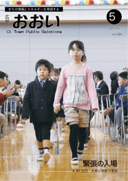 5月号（PDF形式 6087KB）