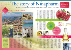 harm - ニナファームジャポン