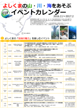 イベントカレンダー - 近畿地方環境事務所