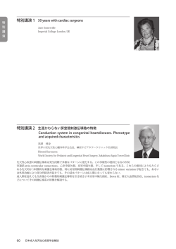 抄録 - 日本成人先天性心疾患学会
