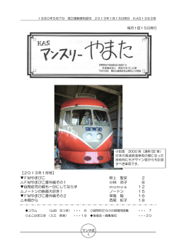 1 【2013年1月号】
