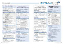 P30-31 子育てひろば