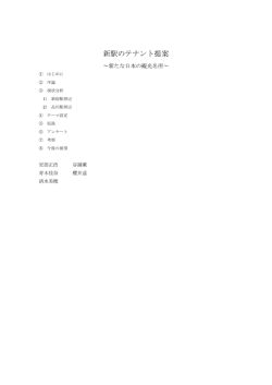 論文 - 関東学生マーケティング大会2015