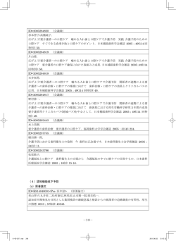 第Ⅲ章：248～267ページ