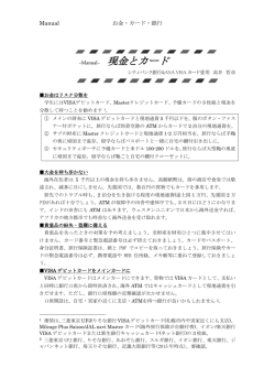 現金とカード - Trans Japan 北海道大学 留学体験記