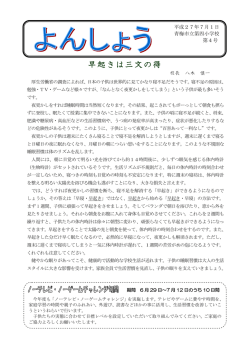 7月号 - 青梅市教育委員会