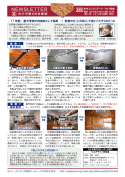 イベント情報PDF - OSBpanel.org エンジニアード・ウッド