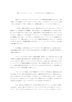 西オーストラリア パース 「エメラルドグリーンの輝きは？？」 前回ケアンズ