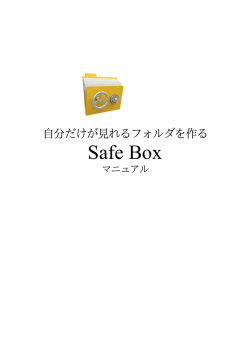 Safe Box - PeopleLogOn