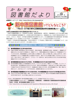 （平成24年10月1日号） ※PDF形式