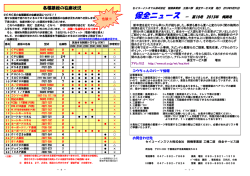 第10号 2013年 梅雨号