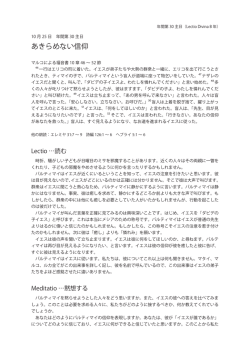 あきらめない信仰