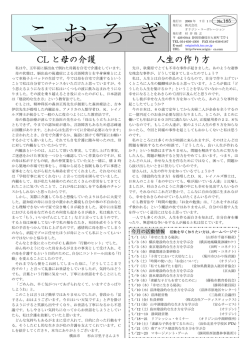 CL と母の介護 人生の作り方