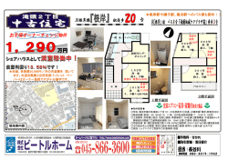 根岸駅や磯子駅、横浜駅へのバス便も便利！！