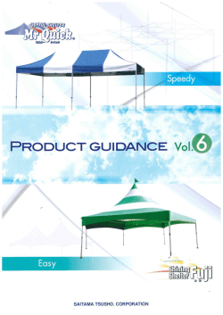 オンラインカタログ - ミスタークイック（Mr Quick）の埼玉通商