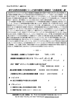 10 No.1 - 在日本朝鮮人総聯合会