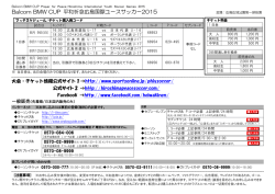 Balcom BMW CUP 平和祈念広島国際ユースサッカー