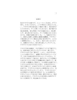 前書き 私はテキサス出身です。ヒューストン生まれ、ダラス 育ち。小さい