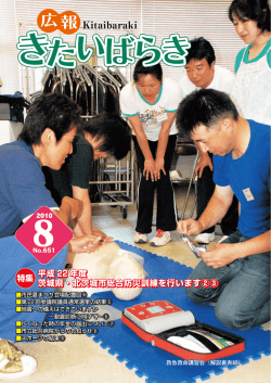 2010年8月号（No.651）.