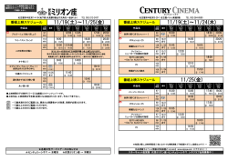 11/25(金) - 映画屋どっとcom