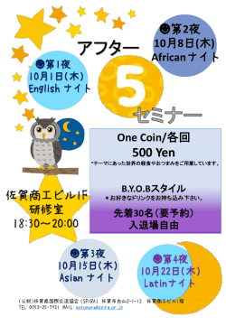 アフター - 公益財団法人 佐賀県国際交流協会