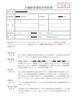 見本 - NTTル・パルク
