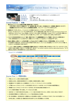 Coeee Online Email Writing Coeee Online Email Writing Course