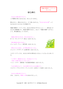 はじめに