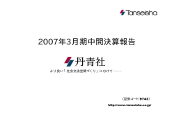 PowerPoint プレゼンテーション