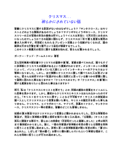 明 らかにされていない話 - Garner Ted Armstrong Evangelistic