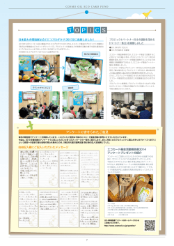 次のリンクは新しいウィンドウを開きます トピックス (PDF