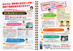 00円 あなたは、 聴診器と血圧計しか無い 病院で健康診断