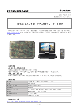 こちら - 株式会社エスキュービズム・ホールディングス