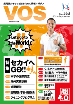 183号 - 長岡技術科学大学