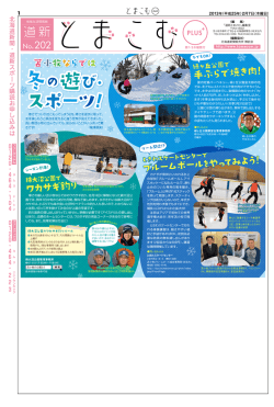 紙面はこちらからご覧いただけます