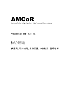 伊藤亮、石川裕司、北田正博、中谷和宏、笹嶋唯博