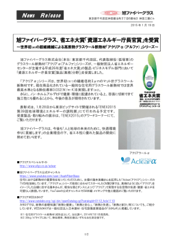 こちら - 旭ファイバーグラス株式会社